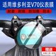 Suitable for Victoria V70 motorcycle instrument film 700cc LCD tempered film border cruise V70/2024 model