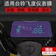 Suitable for Tailing Fit electric tricycle instrument film Fit 2nd generation protective film Fit 3rd generation display 2nd generation