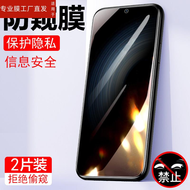 适用红米k50至尊版钢化膜防偷窥redmik50ultra小米k50防窥k50g手机red官k50u看ultras尊享板款至尊宝保护放隐 - 图3