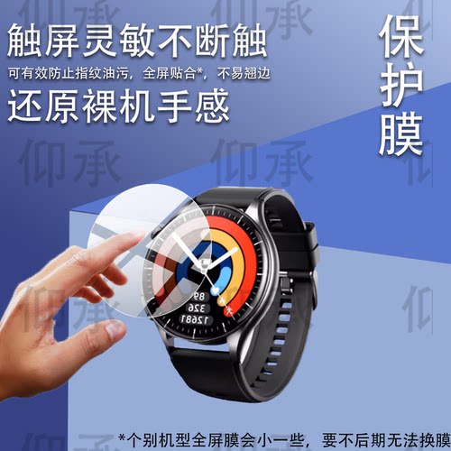 适用于DIDO E70PRO手表钢化膜E70SPro智能手表贴膜E60ProMax保护膜70Sprro镜片玻璃E60S腕表Watch表盘软膜 - 图1