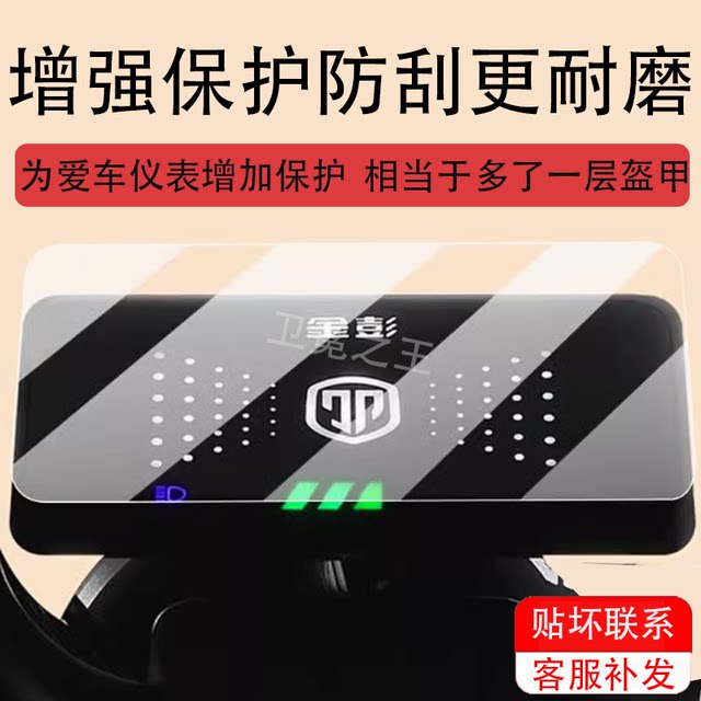 Suitable for Luyuan ZEW electric vehicle instrument film Luyuan MS16 protective film zew display screen non-tempered film