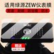 Suitable for Luyuan ZEW electric vehicle instrument film Luyuan MS16 protective film zew display screen non-tempered film
