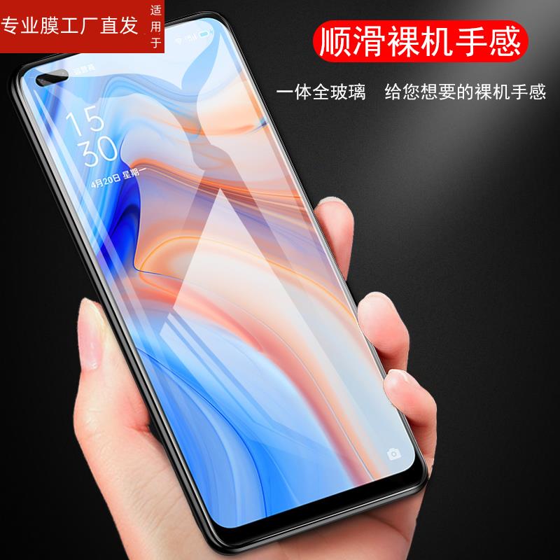 适用opporeno4钢化膜oppo手机pdpm00pdpmoo刚reno45g化oppopdpm00pdpt全屏poopreno0pp0pdptoo模poop四oopp高 - 图1