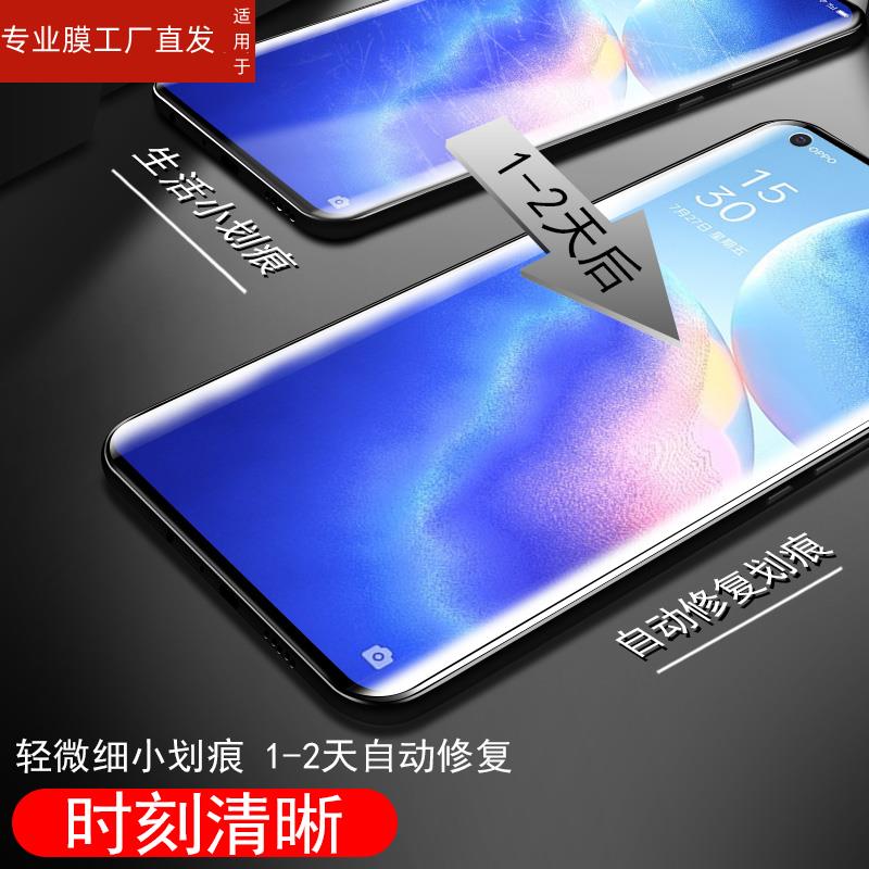 适用opporeno5pro水凝膜oppo手机reno钢化opreno5p水滴oopp新款oppporeno5opporenopro十opporen壳加opporeon - 图2