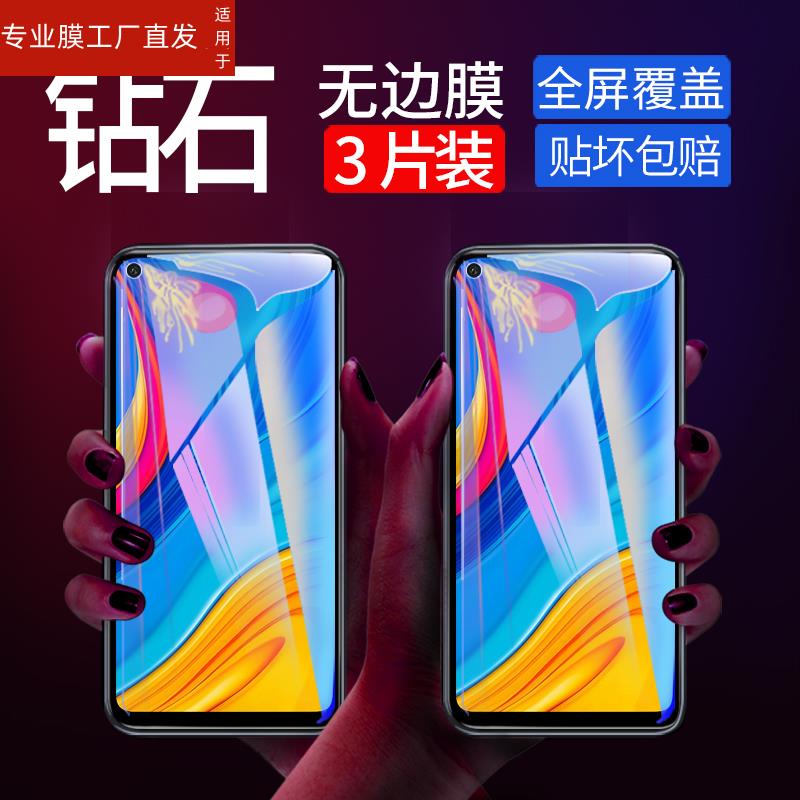 适用红米note9钢化膜note95g屏保redminote9小米note9手机nont钻石n0te送noto无边屏幕redmi贴n9防窥防偷看-图3