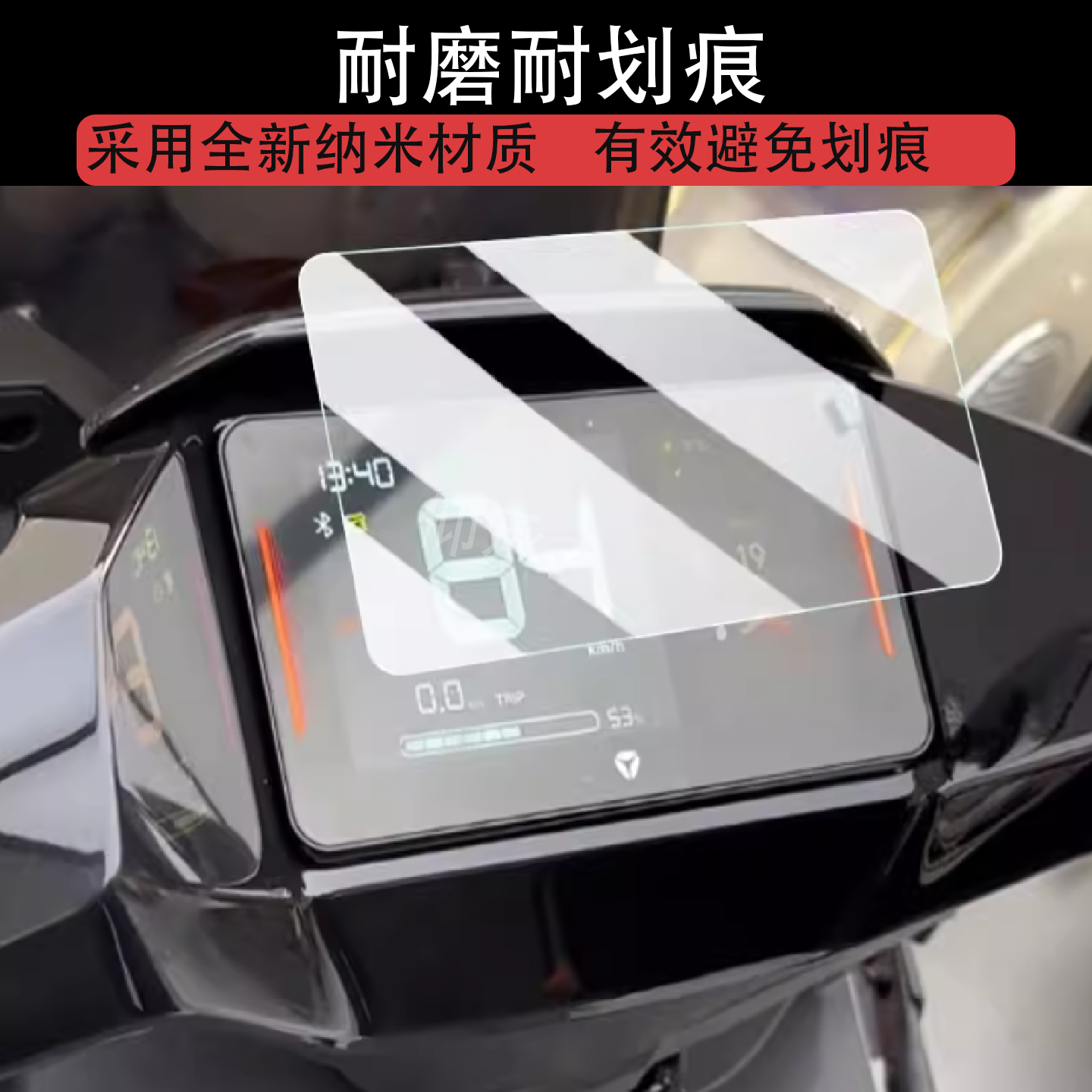 适用于雅迪赛博骑士版仪表钢化膜雅迪赛博液晶屏幕膜雅迪白鲨改装,淘宝优惠券,粉丝福利购,淘宝优惠卷