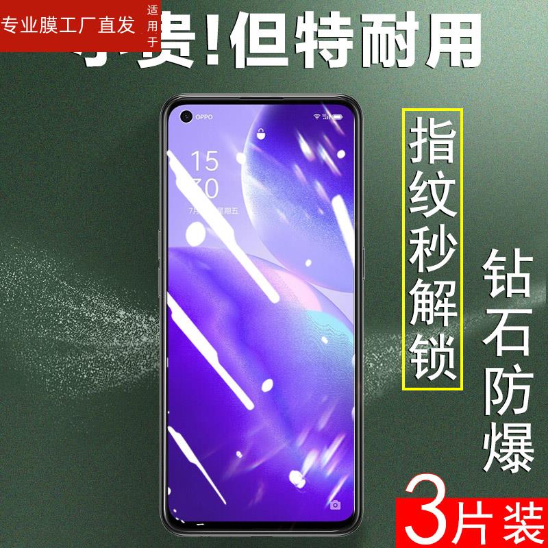 适用opporeno5钢化膜oppopegm00ooporeno5手机0pp0ren05reno55g模opponeo5pporeno5opporone五pegm10opρoren - 图3