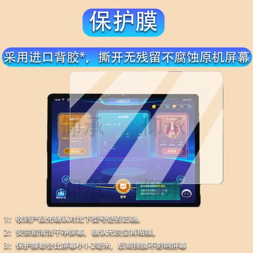 适用读书郎E5Pro学习机钢化膜25款双师学习平板T5保护膜14寸读书郎T5Max屏幕膜12.7寸RBC25319学习机镜头高 - 图2
