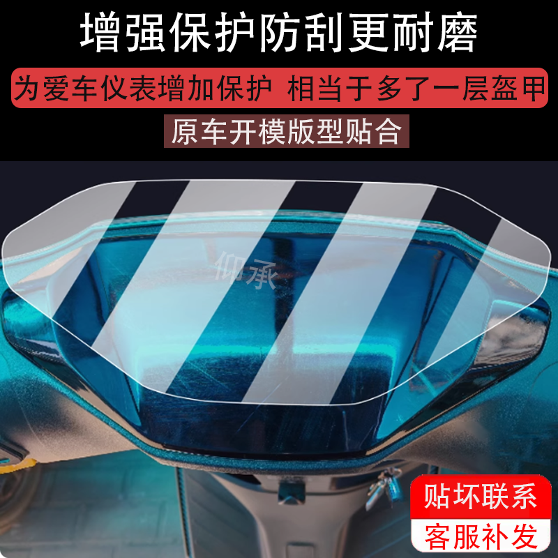适用于绿源MS10仪表膜绿源ms10电动车液晶盘贴膜优毫屏幕非钢化膜,淘宝优惠券,粉丝福利购,淘宝优惠卷