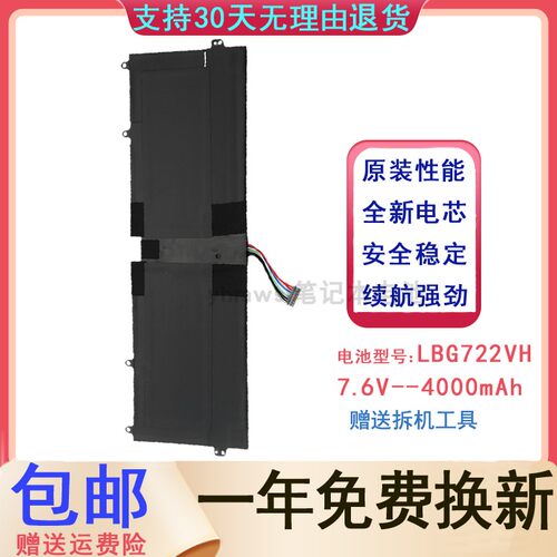 适用于LG LBG722VH 13z940 14z950 LBG722VH LBP7221E 笔记本电池 - 图0
