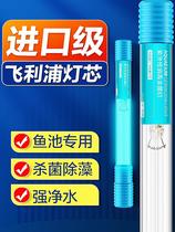 Creening Fish Tank Germicidal Lamp Outdoor Fish Pool Special Light Tube Diving Type Ultraviolet Sterilization Lamp Waterproof Algal Disinfection