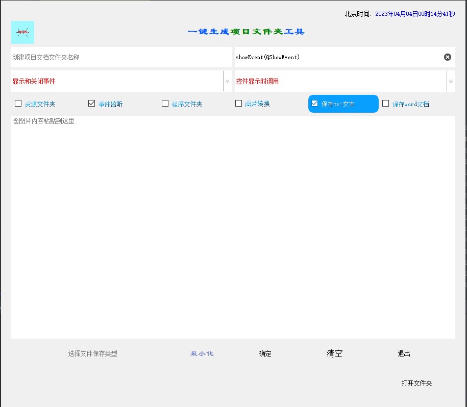 PyQt5设计Python开发AI界面Qt数据库GUI小程序登录ui美化c++Qt6 - 图1