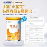 Nestlé aiershu Специальное медицинское использование белка детского молока глубокое гидролиз Формула 400G*4 банки без латекса