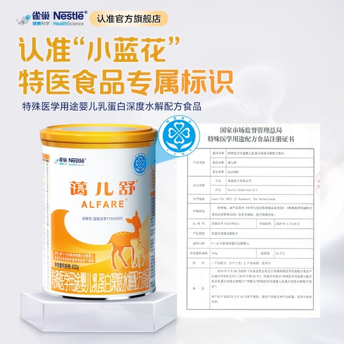 Nestlé aiershu Специальное медицинское использование белка детского молока глубокое гидролиз Формула 400G*4 банки без латекса