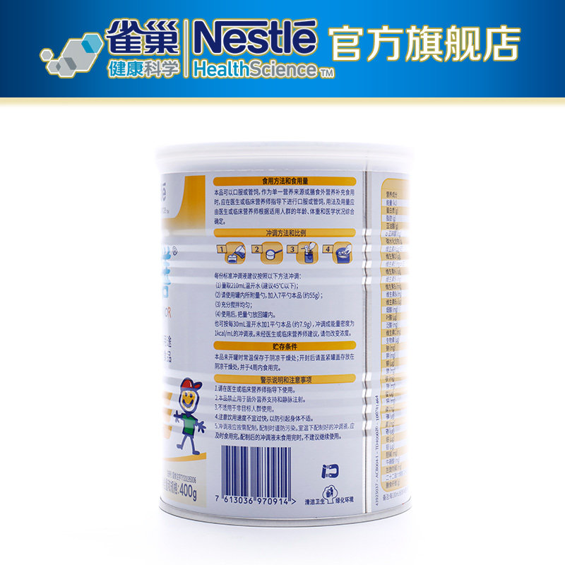 雀巢健康科学小佳膳全营养配方奶粉 雀巢健康科学特医食品其他膳食营养补充剂