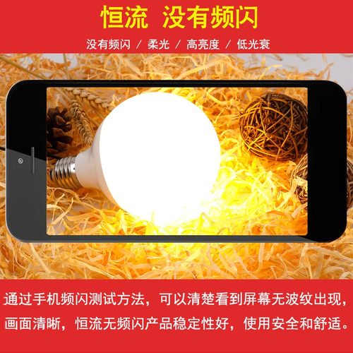 超亮LED龙珠灯泡护眼无频闪暖白黄镜前灯E27螺口节能球泡三色变光 - 图2