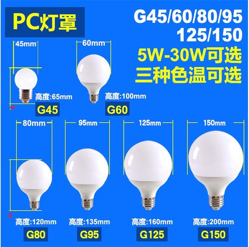 超亮LED龙珠灯泡护眼无频闪暖白黄镜前灯E27螺口节能球泡三色变光 - 图0