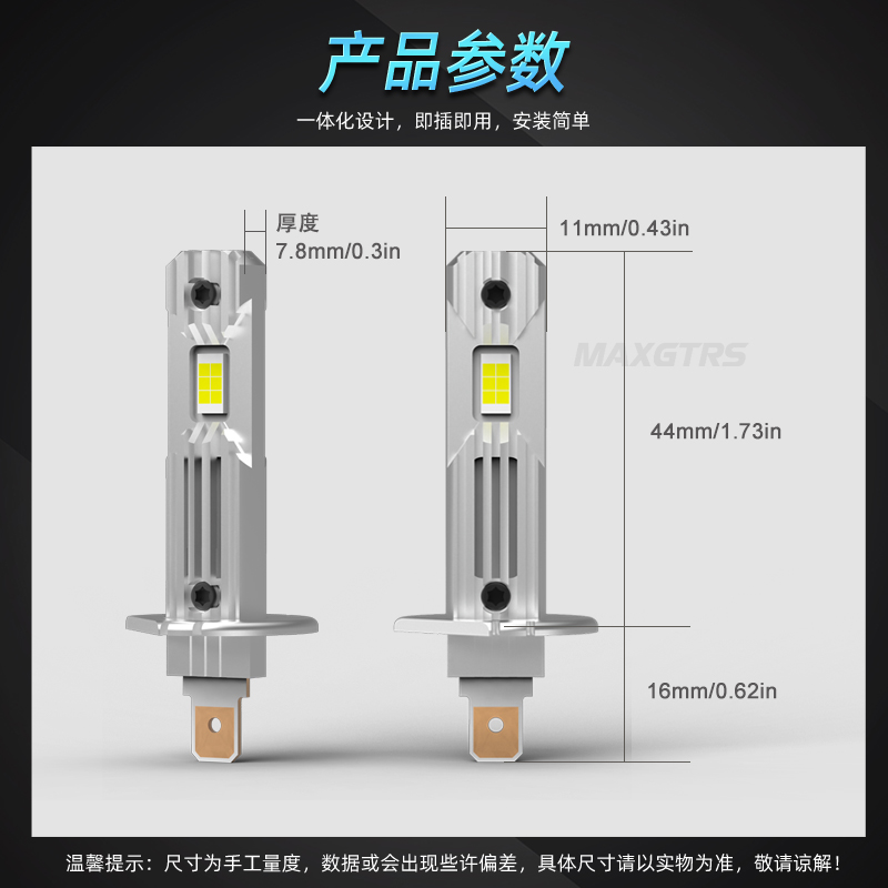 12V汽车LED远近光大灯H1无线一体大功率1:1超亮聚光即插暖白雾灯 - 图0