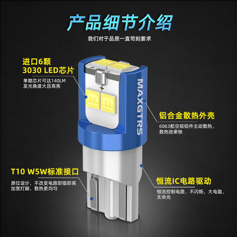 汽车led示宽灯t10w5w高亮牌照灯阅读灯尾箱车灯改装通用示廓灯led - 图1