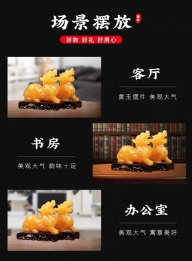天然黄玉石貔貅招财摆件皮丘办公室客厅旺财貔犰石雕麒麟公母一对