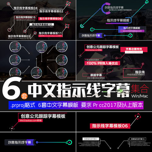 prcc字幕模板合集155组跟踪呼出pr中文字幕条特效插件预设win/mac - 图2