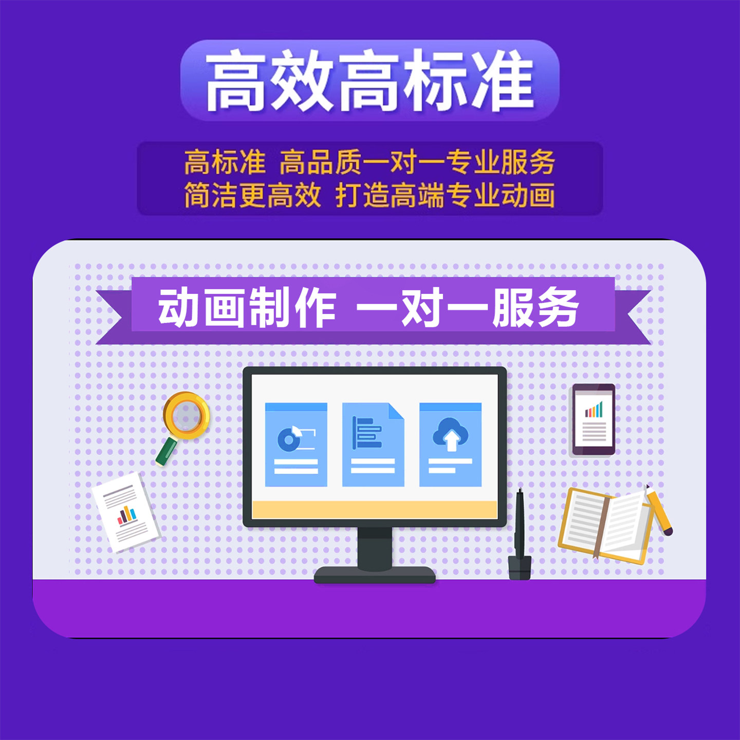 MG动画制作视频Flash代做an动画AE二三维动画动漫广告3d宣传片