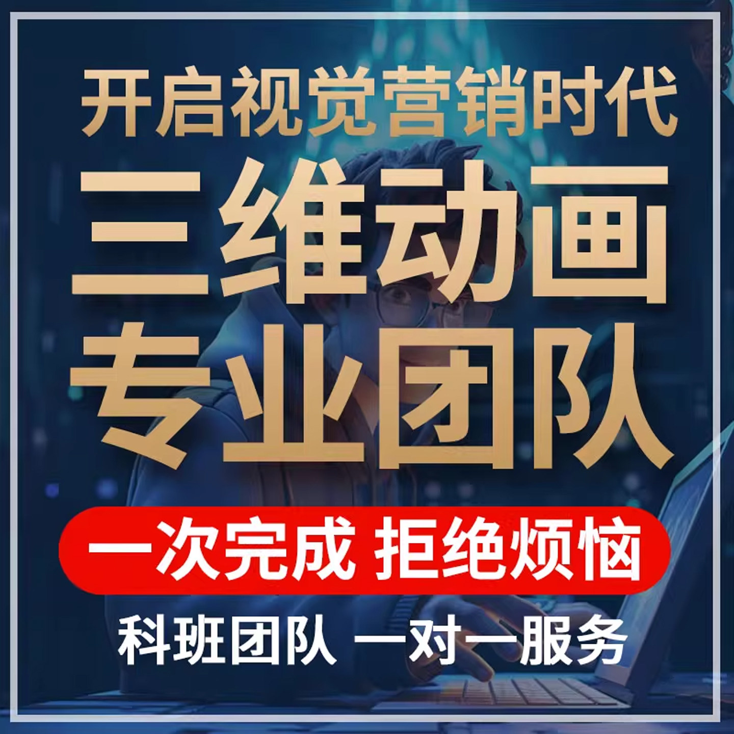 三维动画制作产品3d动画视频代做AE宣传片C4D建模渲染CG工业机械