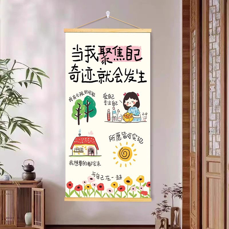 首先你要快乐召唤术治愈挂画客厅卧室书房床头实木挂轴卡通装饰画 - 图0