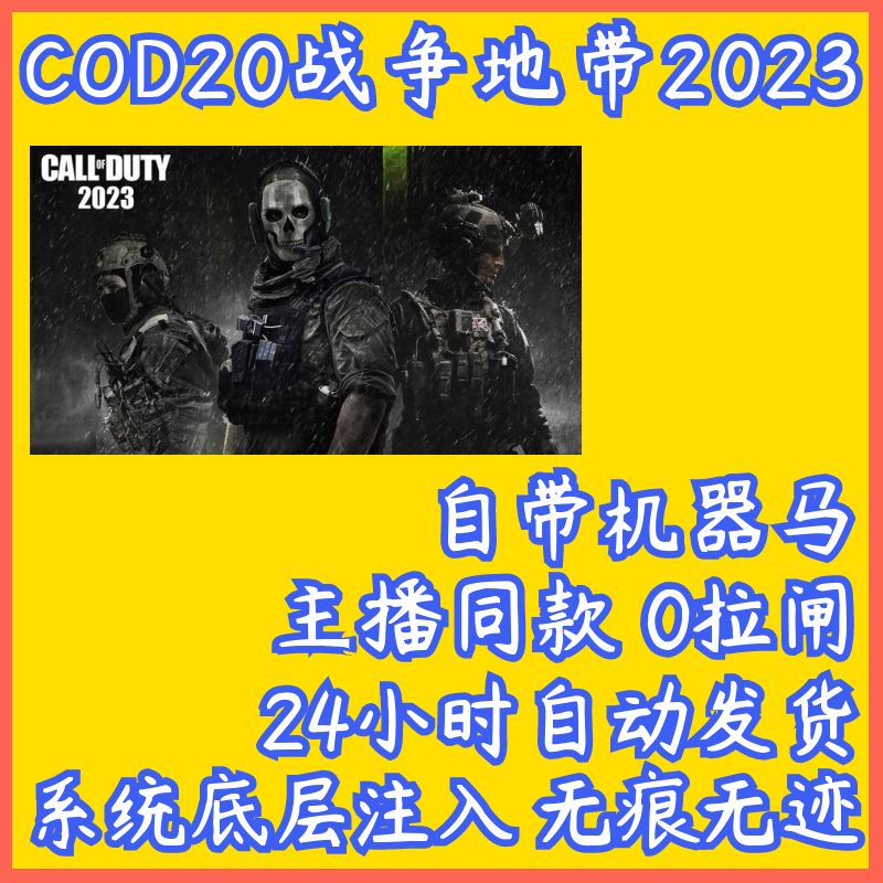 FE狼头COD20/19辅助科技升级战区3教学支持暴雪STEAM鼠标宏压枪宏 - 图2