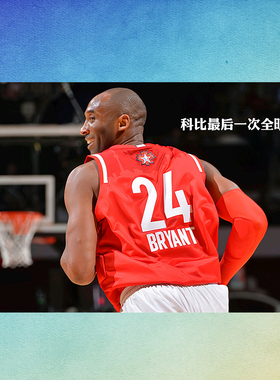 kobe科比海报墙贴篮球周边黑曼巴电竞房间卧室励志男生床头背景贴