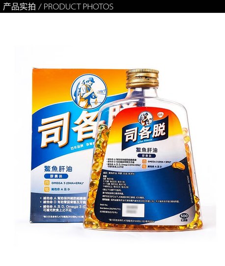 香港直邮美国Scott司各脱鳘鱼肝油胶囊500粒成人儿童 維他命A和D