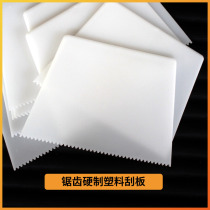 Plastic Serrated Squeegee Gluing Tool Upper Glue Scraper Flat Mouth Paint paint Hard scraping sheet small number 12 3cm