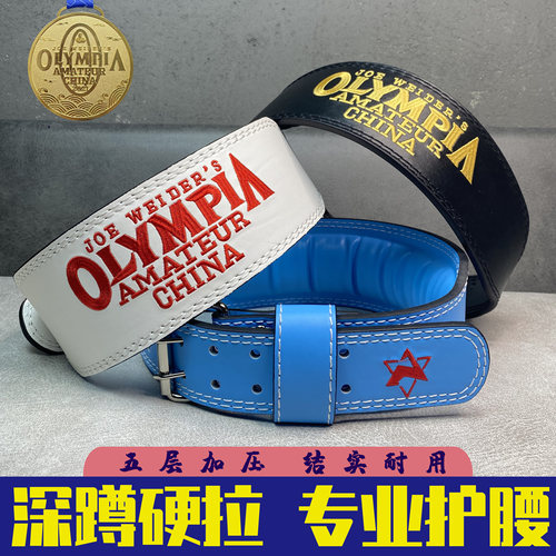 奥赛健身护腰带深蹲硬拉训练力量专业健美男女运动护具健身腰带 - 图0