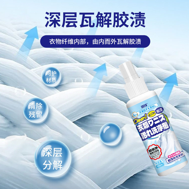 衣物家用强力除胶剂消除衣服美缝剂结构胶油漆印花清洗剂去胶神器,淘宝优惠券,粉丝福利购,淘宝优惠卷