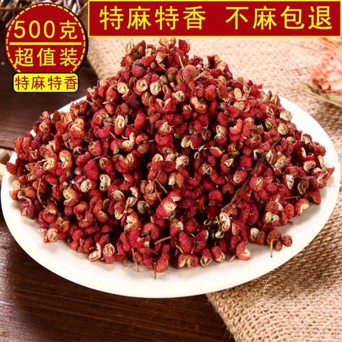 四川汉源特级无子大红袍花椒红麻椒花椒粒特麻特香500克无籽花椒 - 图0