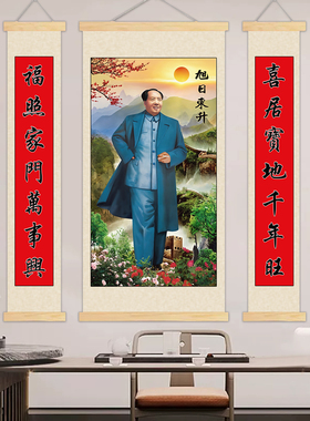毛爷爷客厅挂画中堂画三联农村客厅大堂屋伟人毛席挂画大厅装饰画