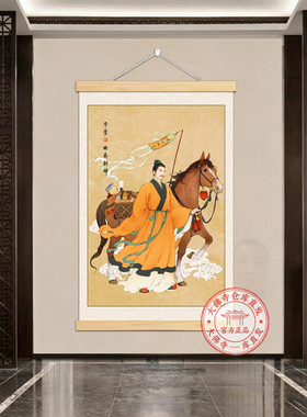 正品子贡西南财神卷轴招财贴画