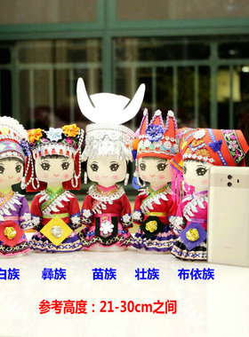 云南广西贵州玩偶儿童房民族娃娃