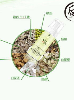 后本草温和绵密泡沫后本草均可
