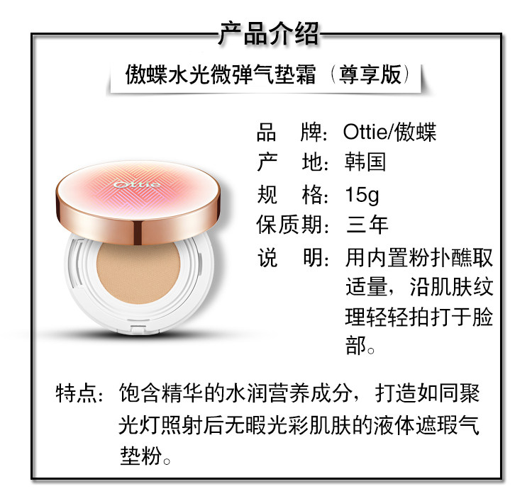 Ottie傲蝶气垫焕颜CC霜bb 祼妆提亮隔离遮修饰保湿韩国进口金黄色,淘宝优惠券,粉丝福利购,淘宝优惠卷
