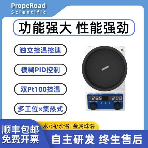 多联集热式磁力搅拌器实验室恒温加热搅拌台二联四联六联搅拌机 - 图1