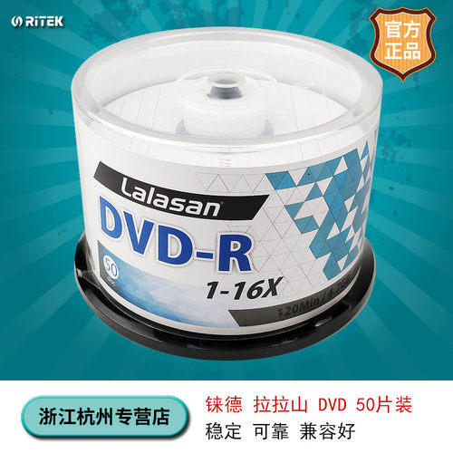 铼德 拉拉山系列DVD刻录盘 50片桶装 4.7g空白光盘 dvd-r 数据盘 碟片 - 图0