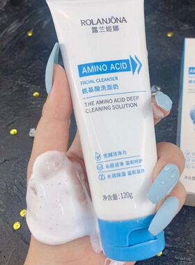 露兰姬娜控油学生洗面奶