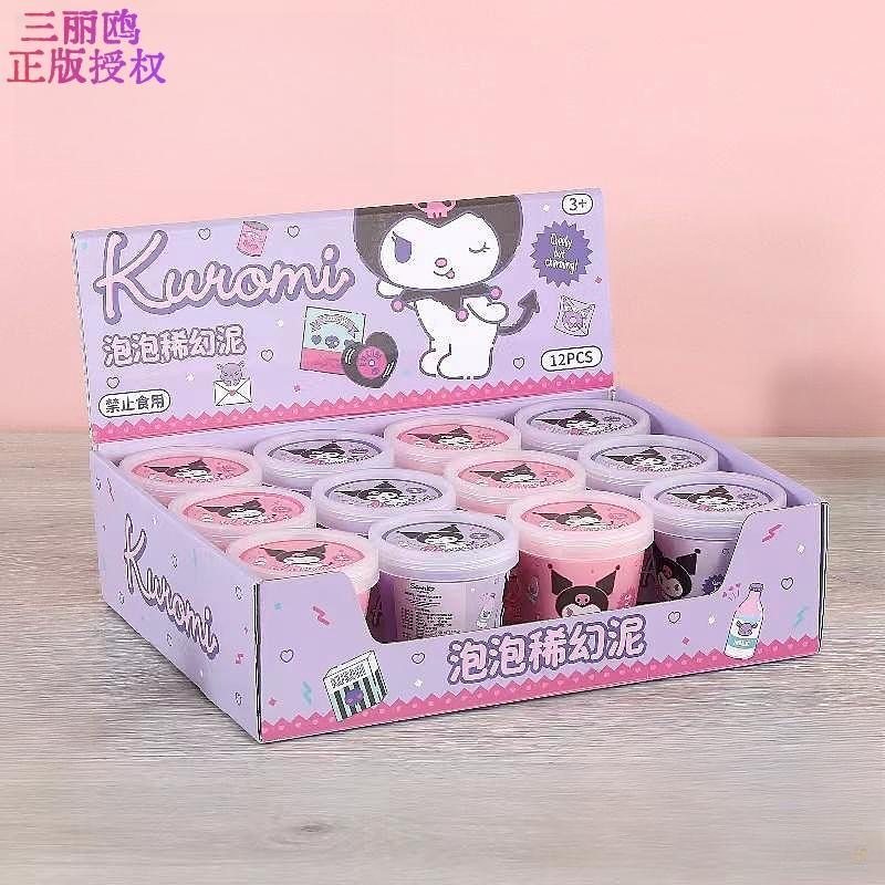 三丽鸥正版安全网红起泡胶儿童玩具库洛米史莱姆橡皮水晶彩泥成型假水套装仙气不粘手抱抱奶水晶泥,淘宝优惠券,粉丝福利购,淘宝优惠卷