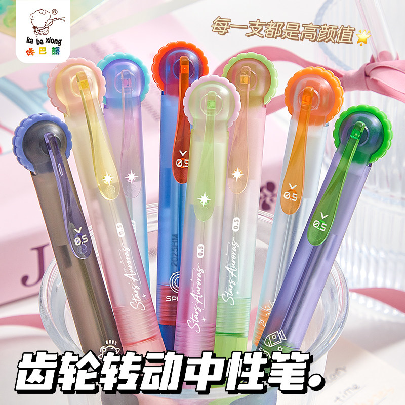 咔巴熊转动齿轮笔中性笔高颜值ins风创意学生用考试刷题笔转动出芯速干 0.5mm黑色ST考试专用黑色笔碳素水笔,淘宝优惠券,粉丝福利购,淘宝优惠卷