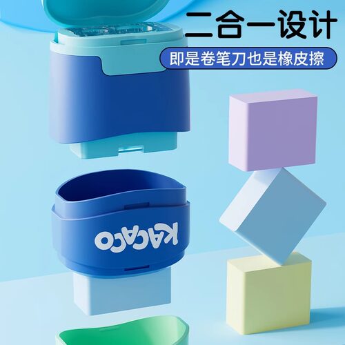 晨光橡皮卷笔刀晨光削笔刀小学生专用小学生专用削笔器铅笔刀手动大口径粗杆儿童橡皮卷笔刀二合一双孔转笔刀 - 图0