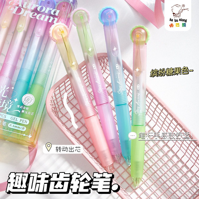 咔巴熊转动齿轮笔中性笔高颜值ins风创意学生用考试刷题笔转动出芯速干 0.5mm黑色ST考试专用黑色笔碳素水笔,淘宝优惠券,粉丝福利购,淘宝优惠卷