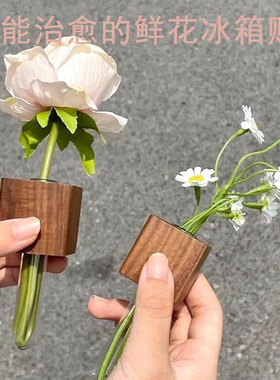 实木试管花瓶冰箱贴养花创意磁吸插花器玻璃干花容器装饰摆件