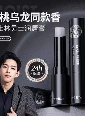 魔香保湿滋润润唇膏淡化唇纹