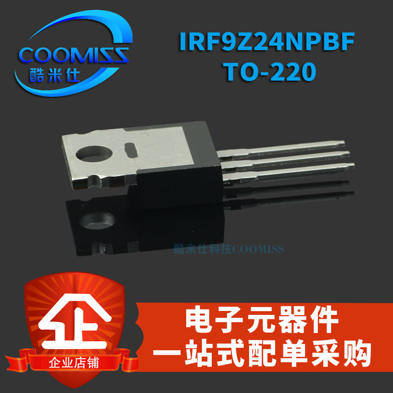 原装MOS管  IRF9Z24NPBF TO-220 P沟道 MOSFET 直插场效应 - 图0